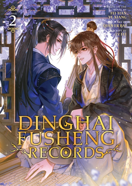 Dinghai Fusheng Records The Comic  Manhua Vol. 2
