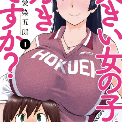 Do You Like Big Girls Omnibus Vol. 12