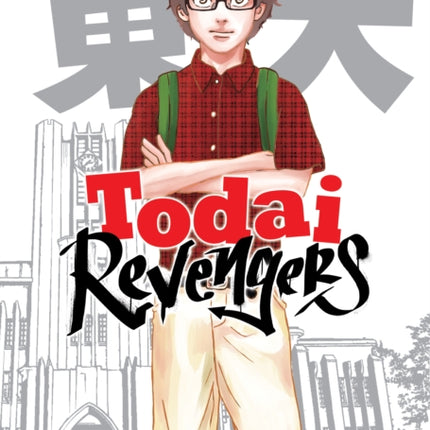 Todai Revengers Omnibus Vol. 12