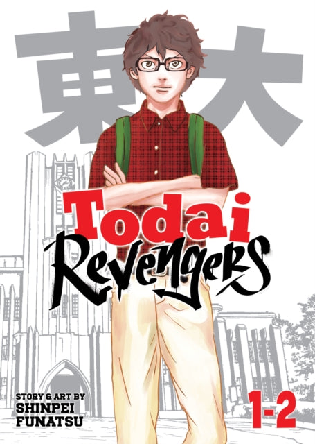 Todai Revengers Omnibus Vol. 12