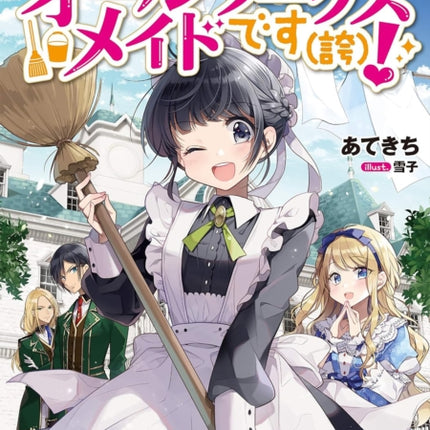 Heroine Saint No Im an AllWorks Maid And Proud of