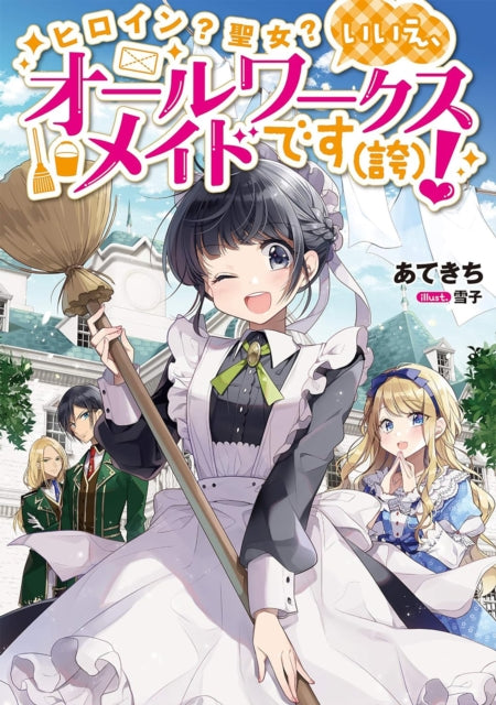 Heroine Saint No Im an AllWorks Maid And Proud of