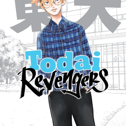 Todai Revengers Omnibus Vol. 56