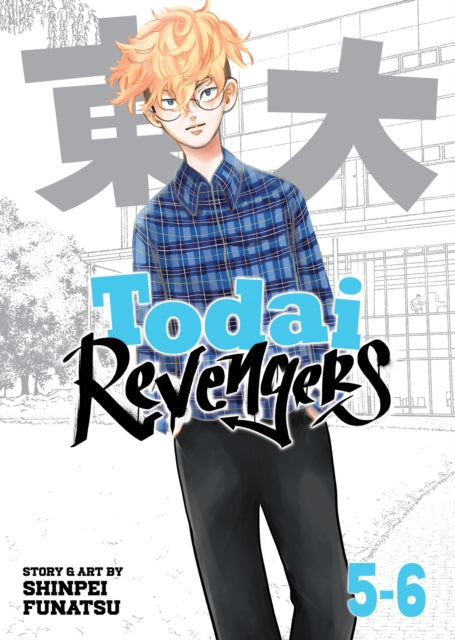 Todai Revengers Omnibus Vol. 56