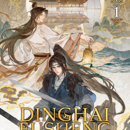 Dinghai Fusheng Records Novel Vol. 1