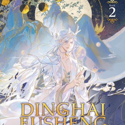 Dinghai Fusheng Records Novel Vol. 2