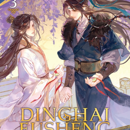 Dinghai Fusheng Records Novel Vol. 3