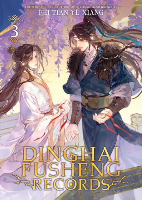 Dinghai Fusheng Records Novel Vol. 3