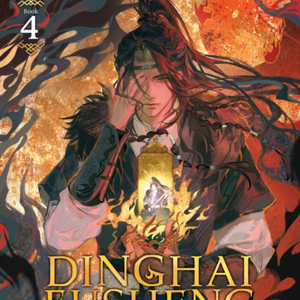 Dinghai Fusheng Records Novel Vol. 4