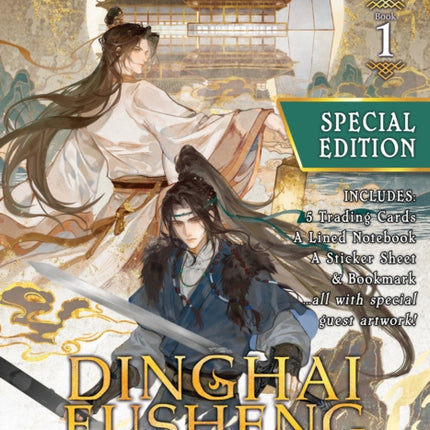 Dinghai Fusheng Records Novel Vol. 1 Special