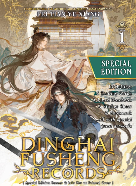 Dinghai Fusheng Records Novel Vol. 1 Special