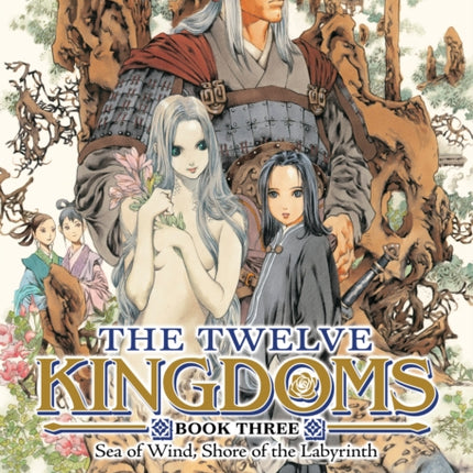 The Twelve Kingdoms Book 3  Sea of Wind Shore of the Labyrinth Novel