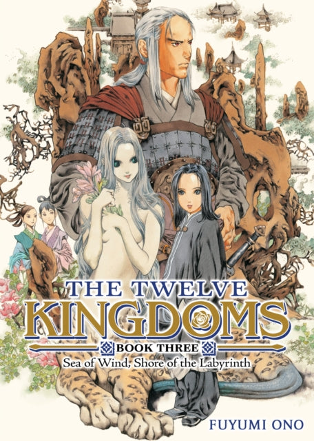 The Twelve Kingdoms Book 3  Sea of Wind Shore of the Labyrinth Novel