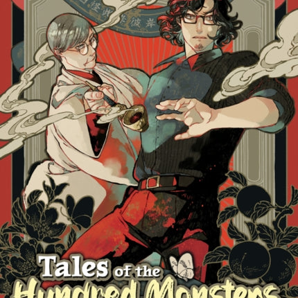 Tales of the Hundred Monsters Next Door Vol. 1