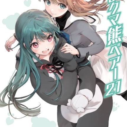 Kuma Kuma Kuma Bear Light Novel Vol. 21