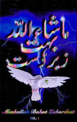 MASHALLAH BOHOT ZABARDAST VOL. 1 Second Edition